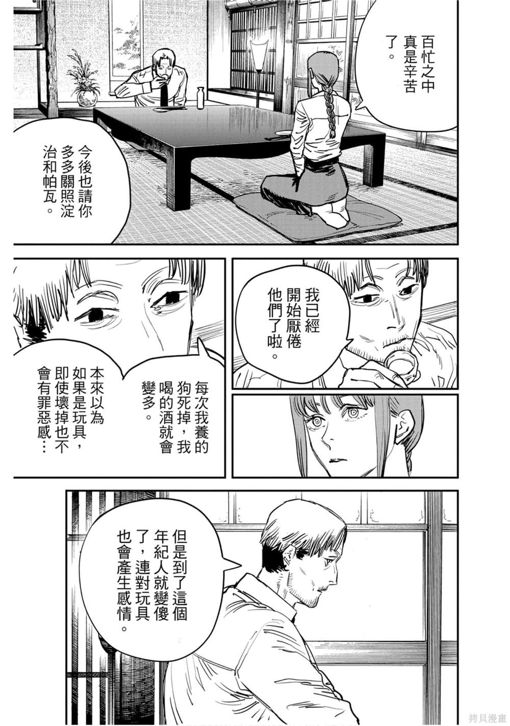 第 138 页