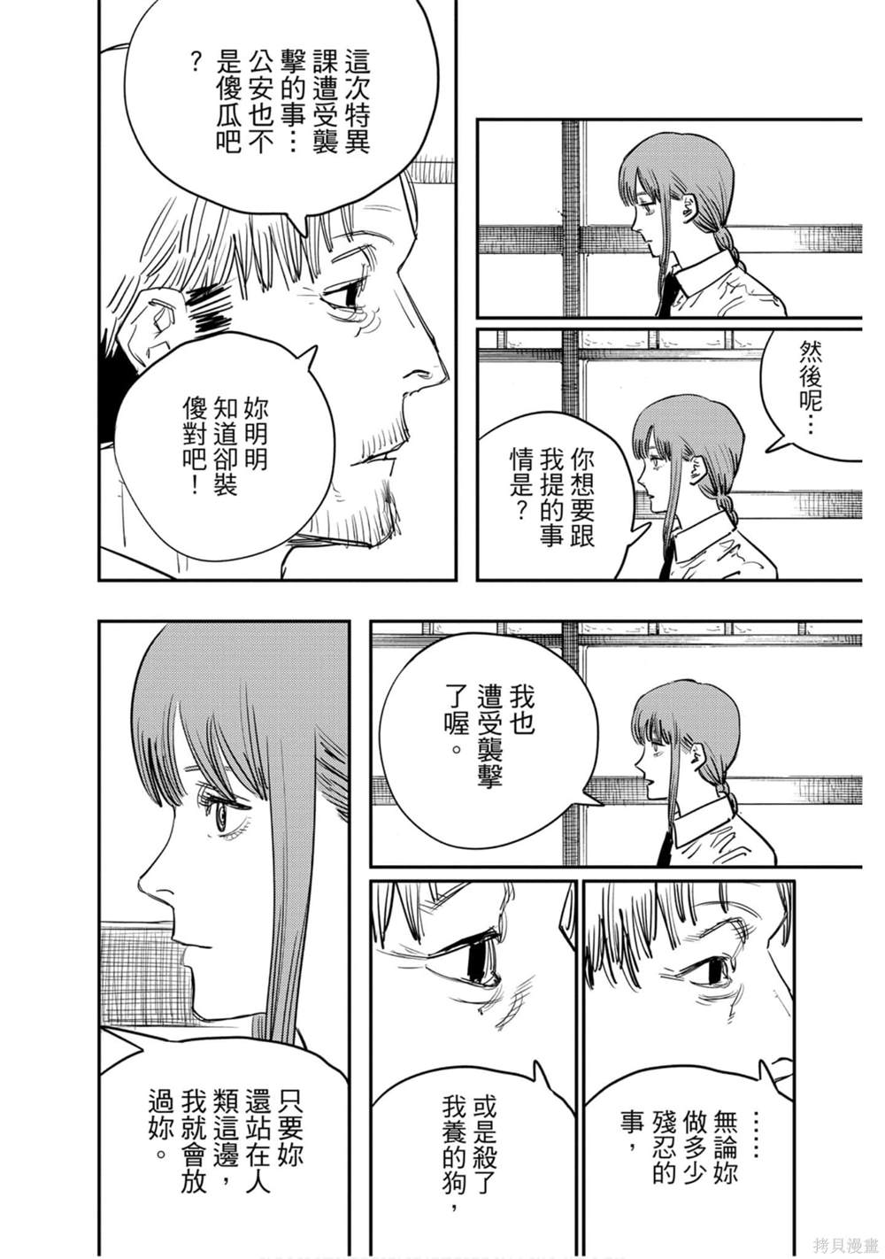 第 139 页