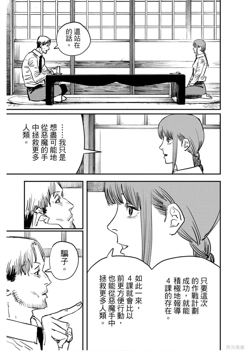 第 140 页