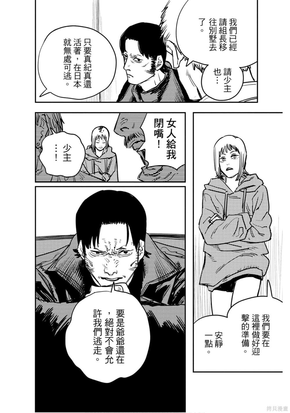 第 143 页