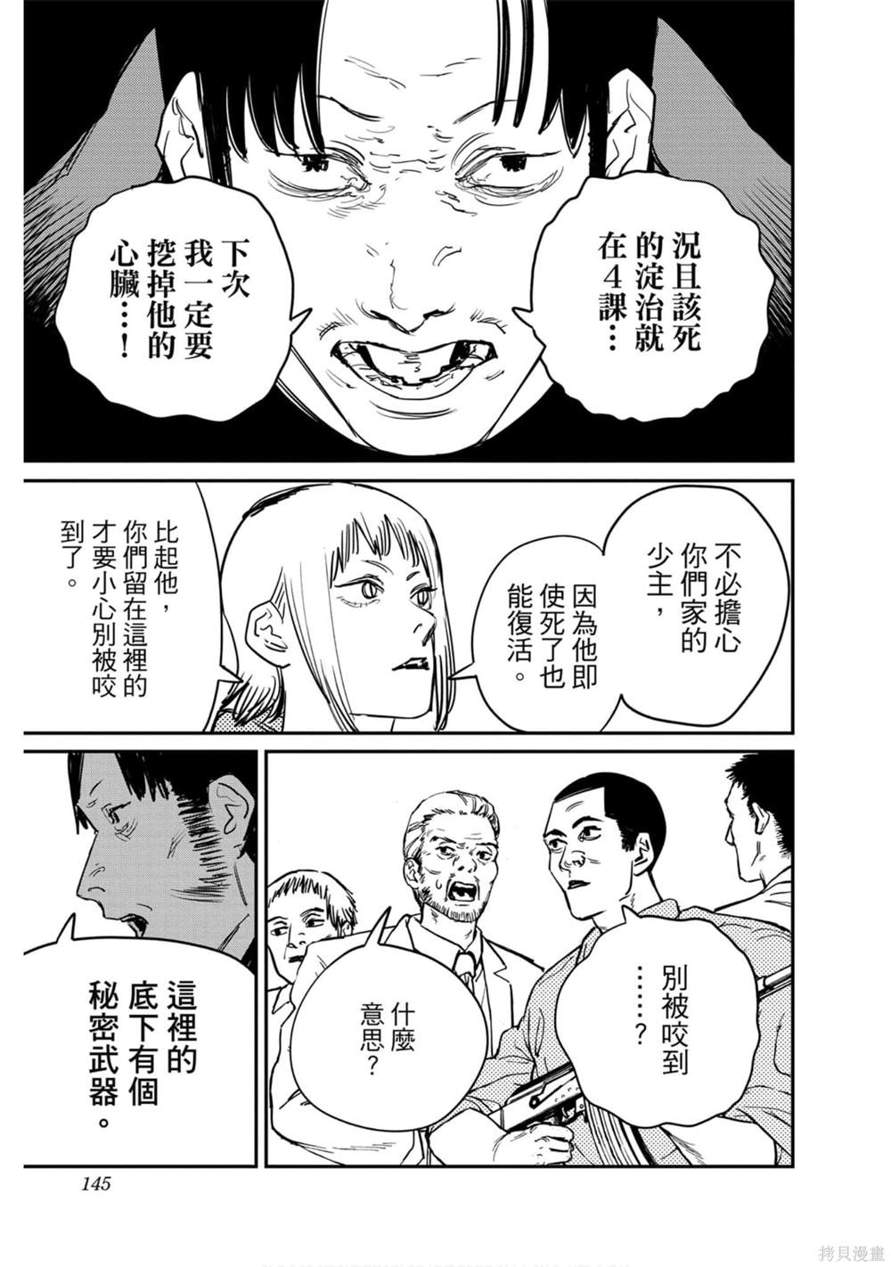 第 144 页