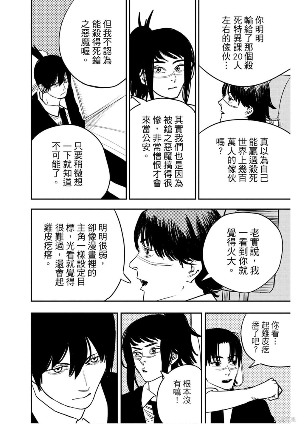 第 151 页