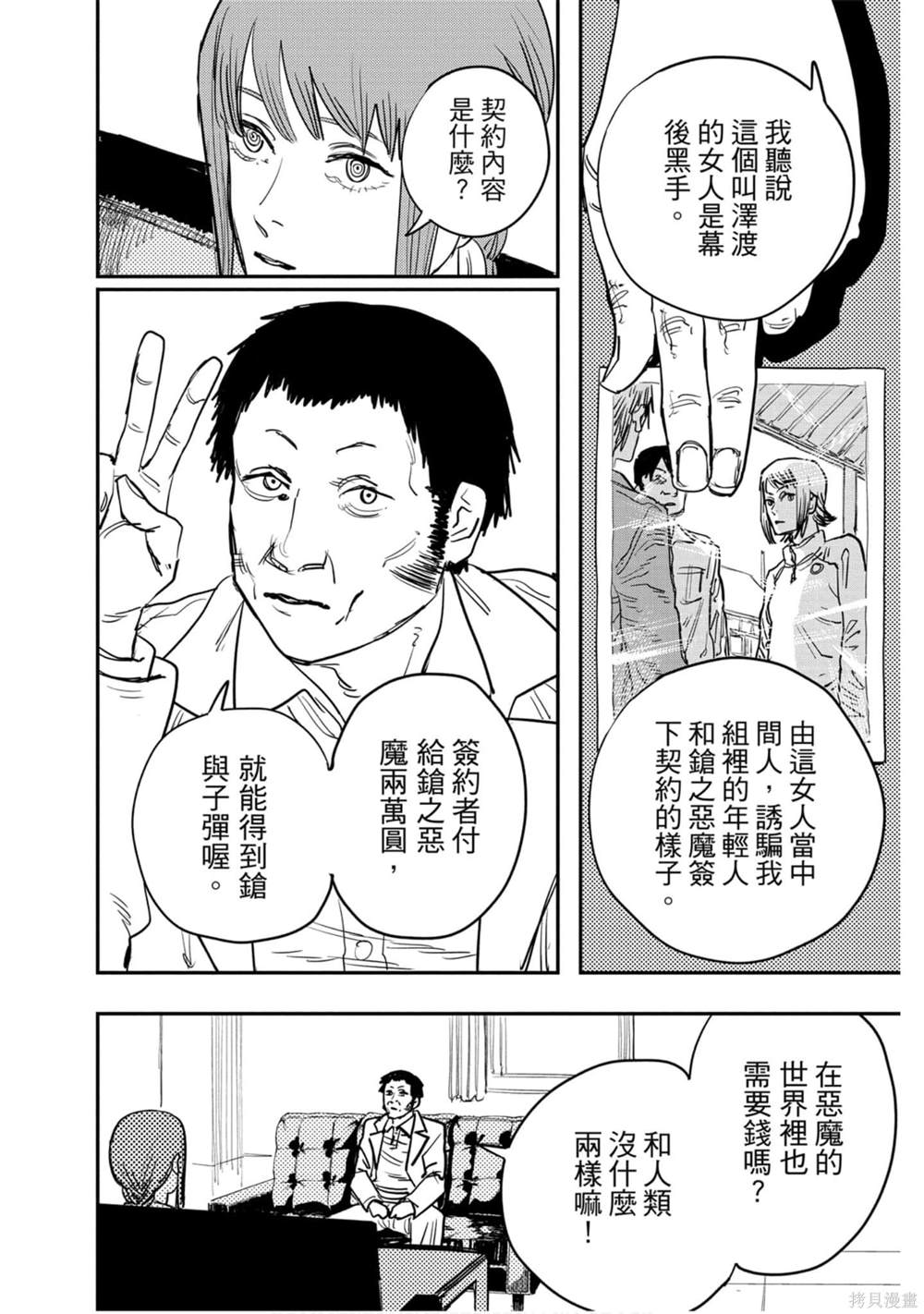 第 157 页