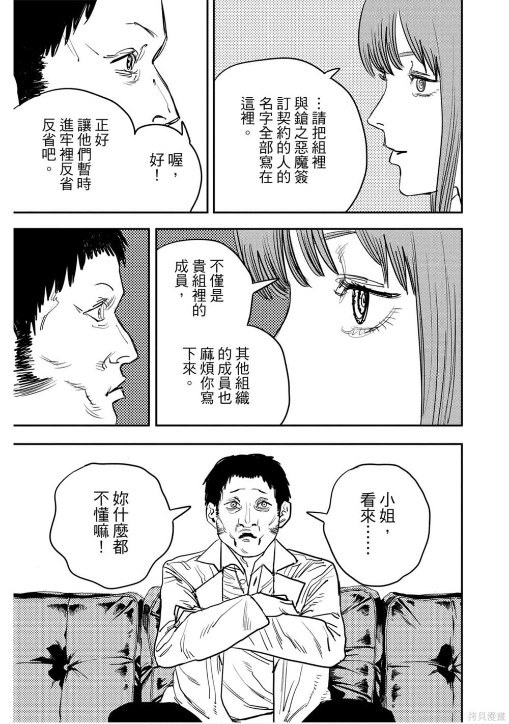 第 158 页