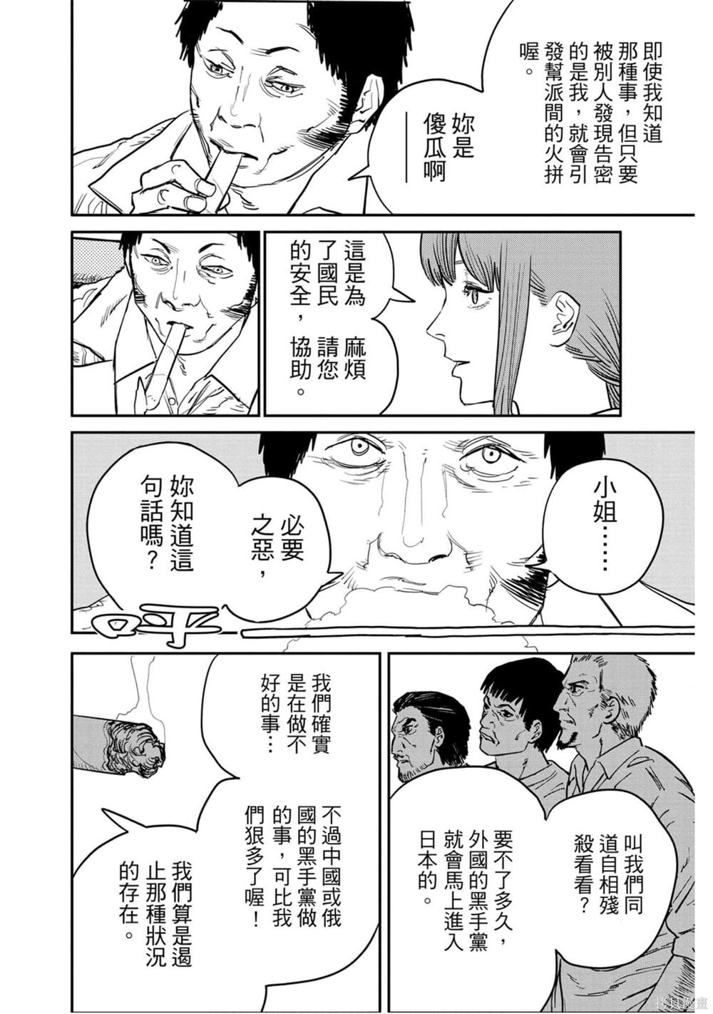 第 159 页