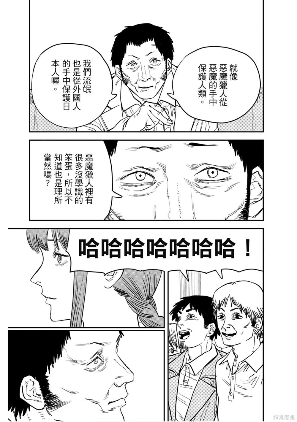 第 160 页