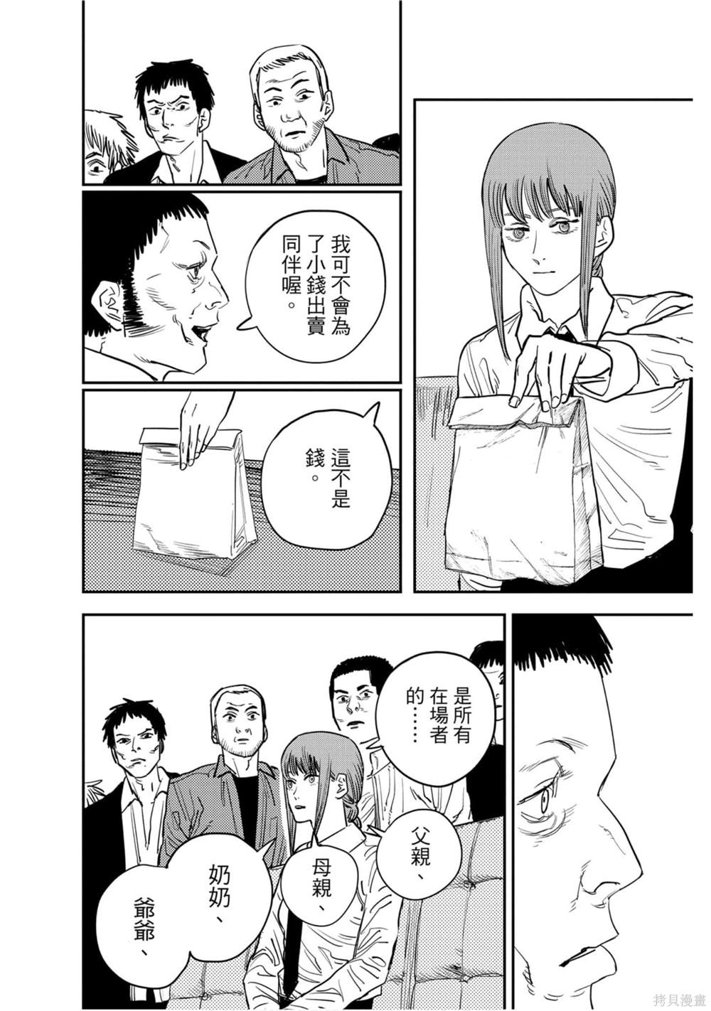 第 161 页