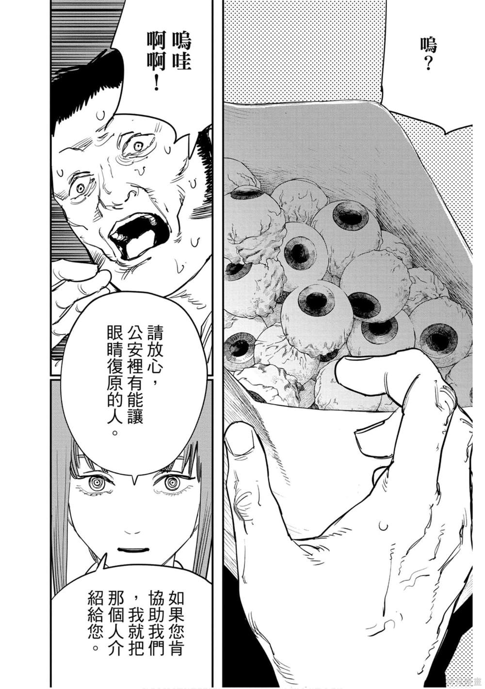 第 163 页
