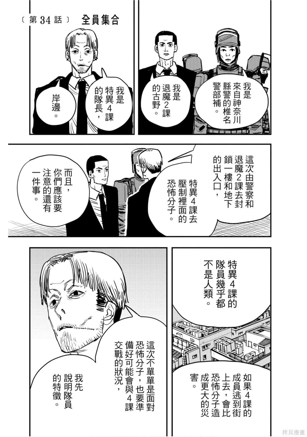 第 170 页