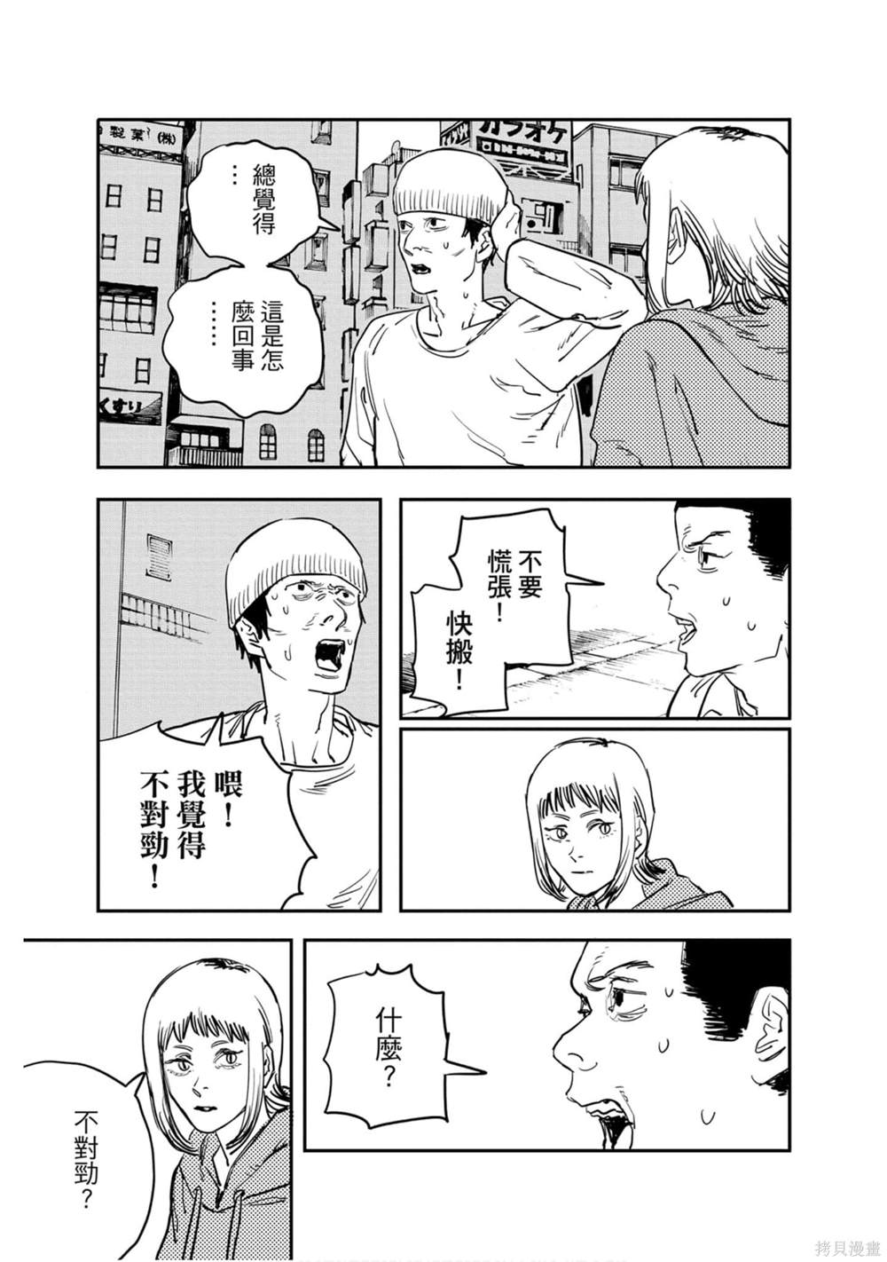 第 30 页