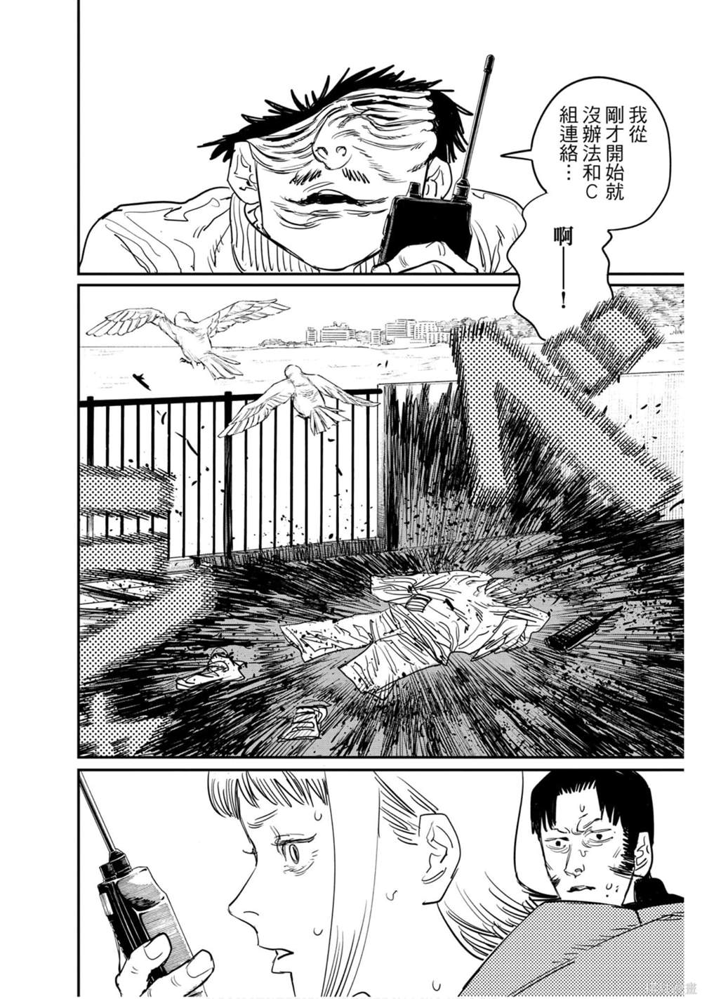 第 33 页