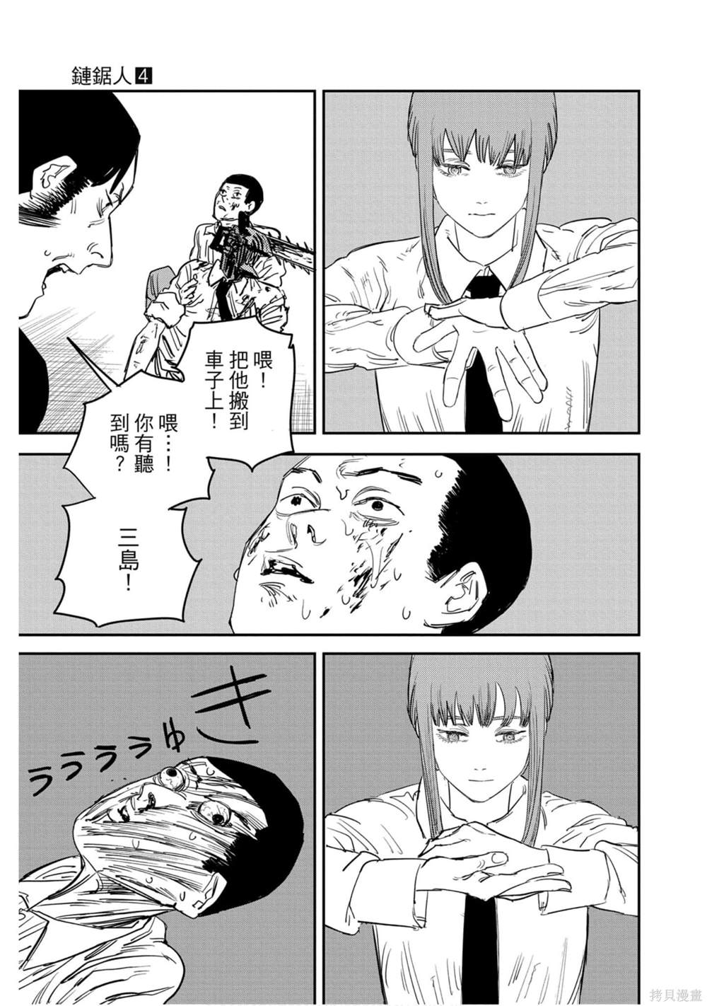 第 38 页