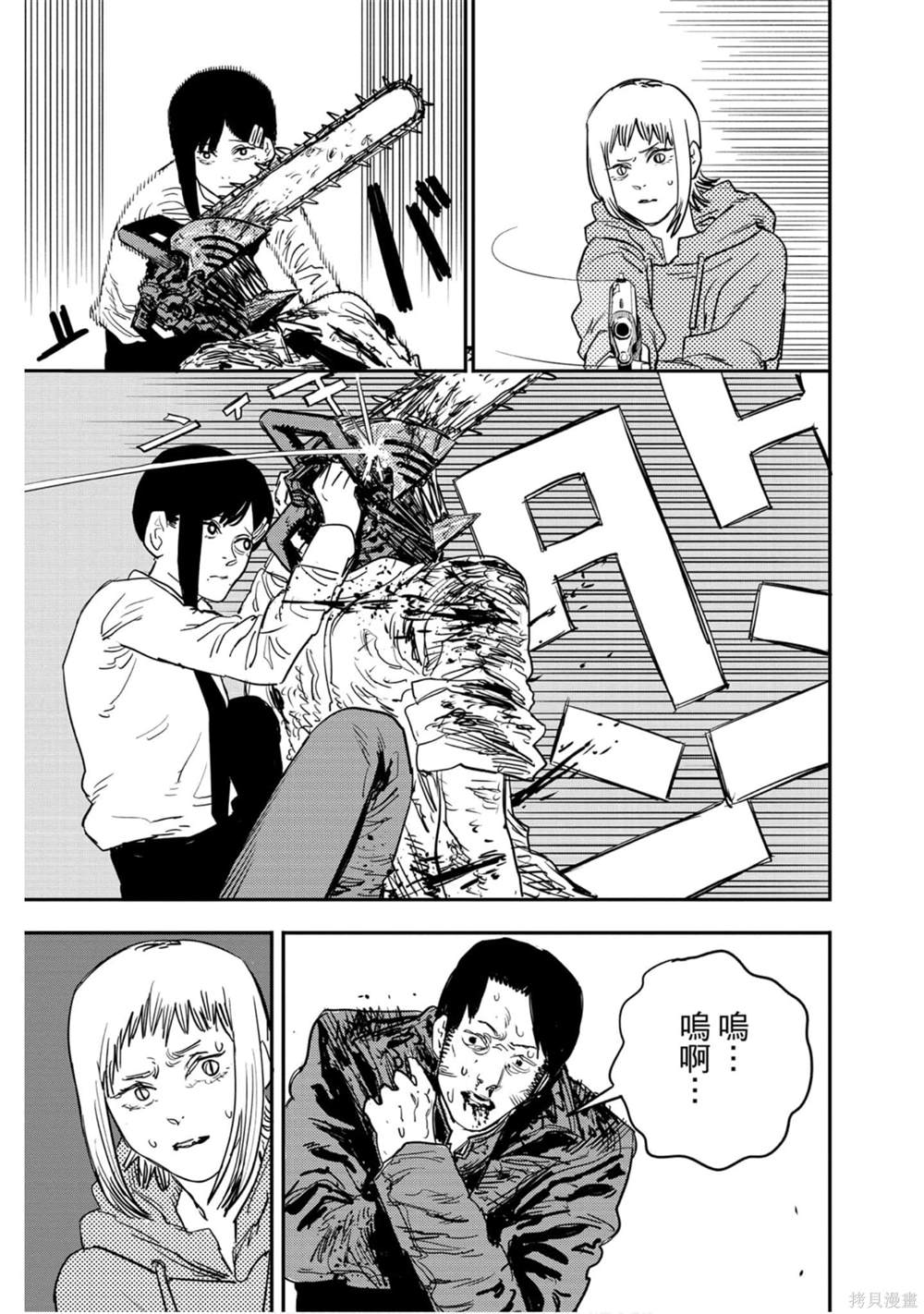 第 54 页