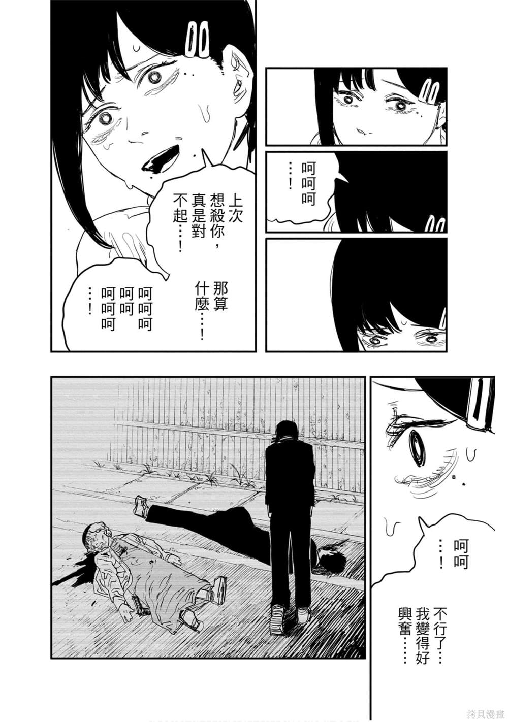 第 57 页