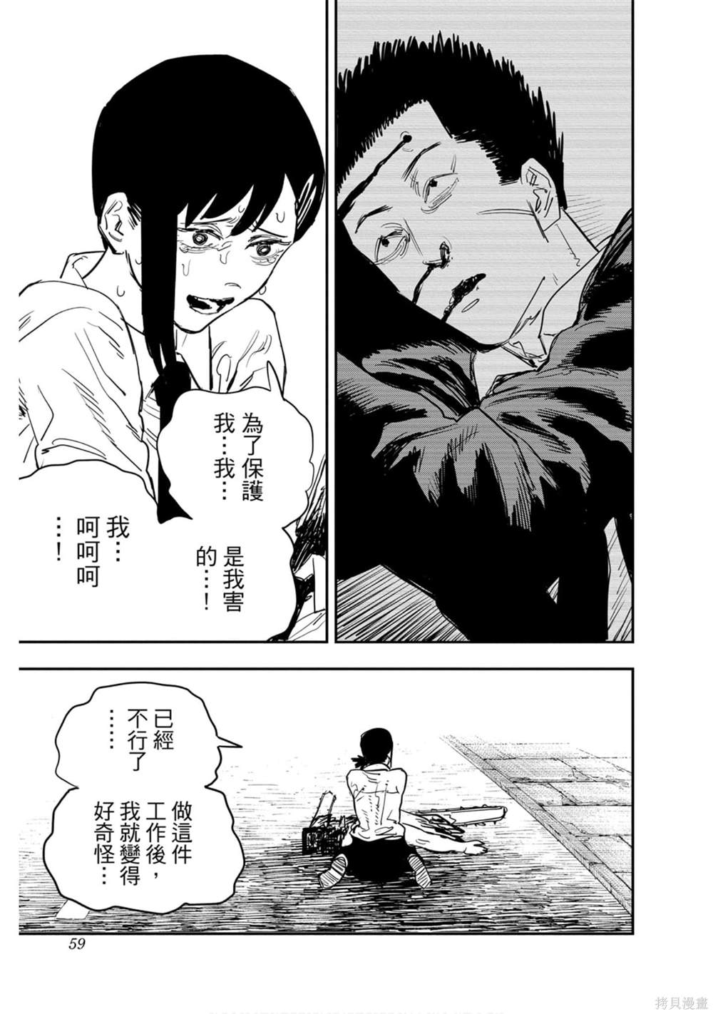 第 58 页