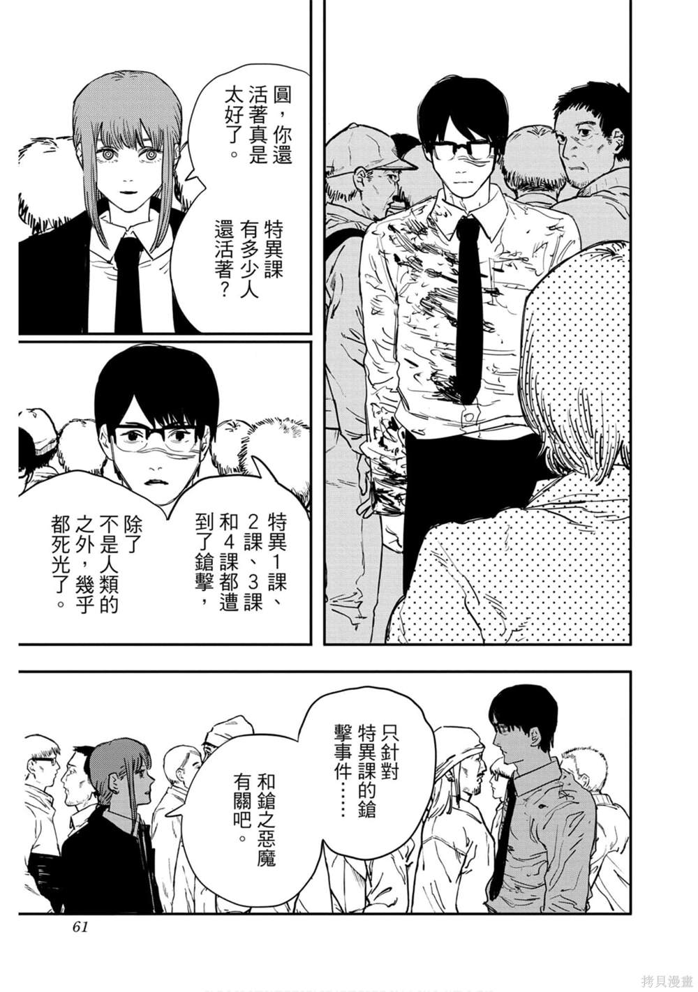 第 60 页