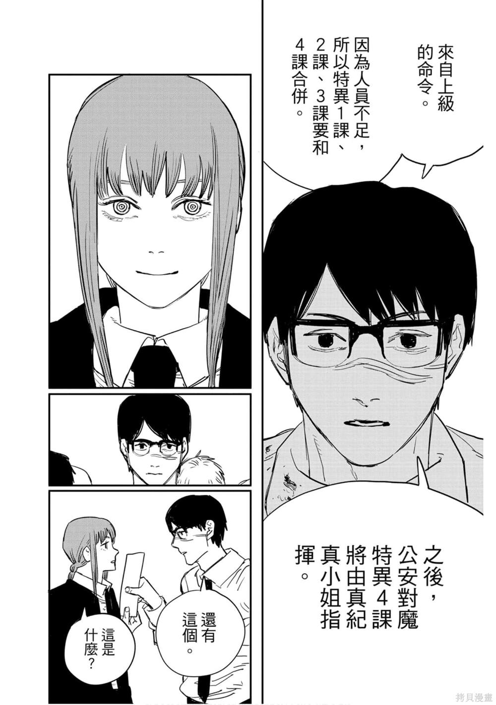 第 61 页