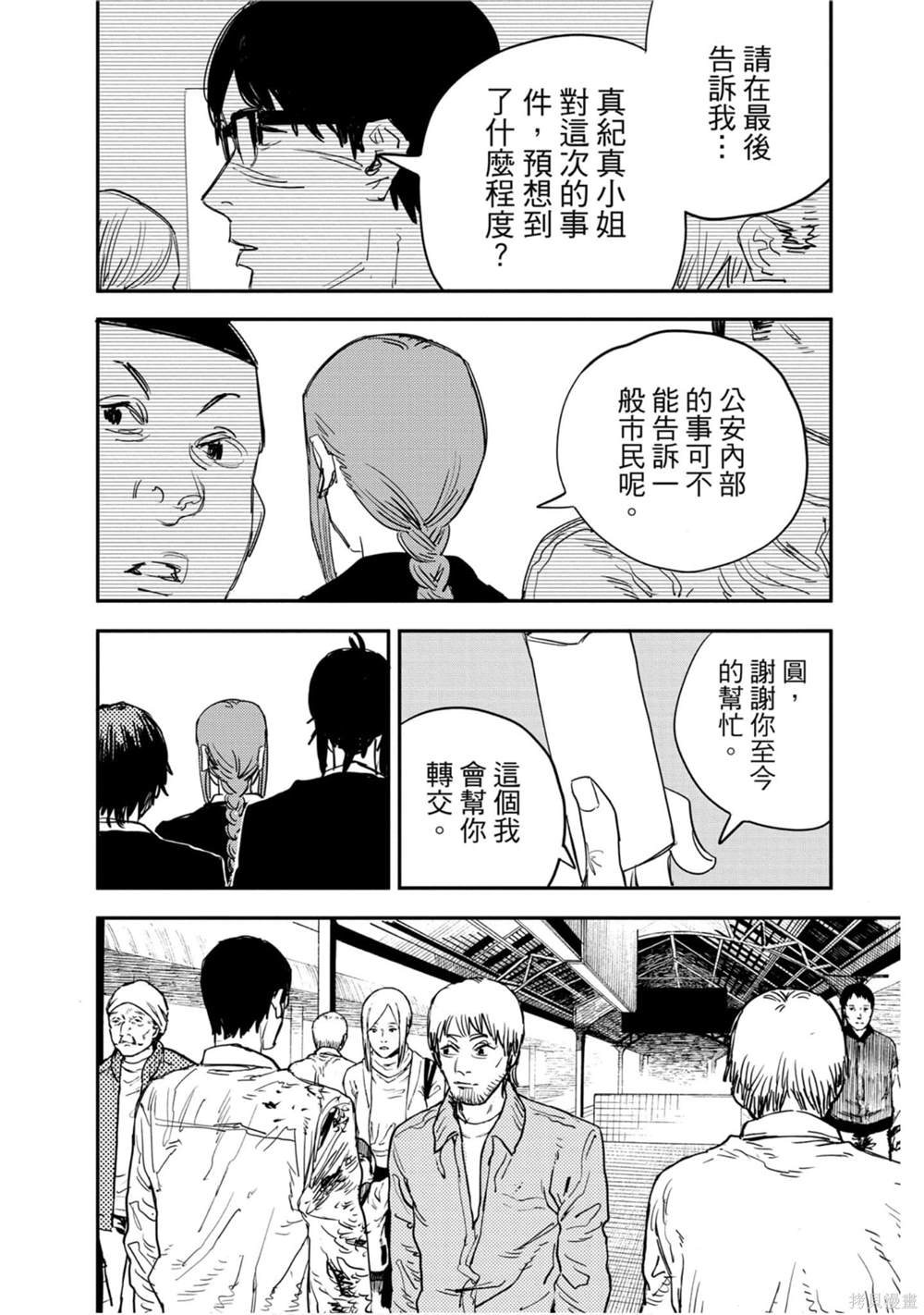 第 63 页