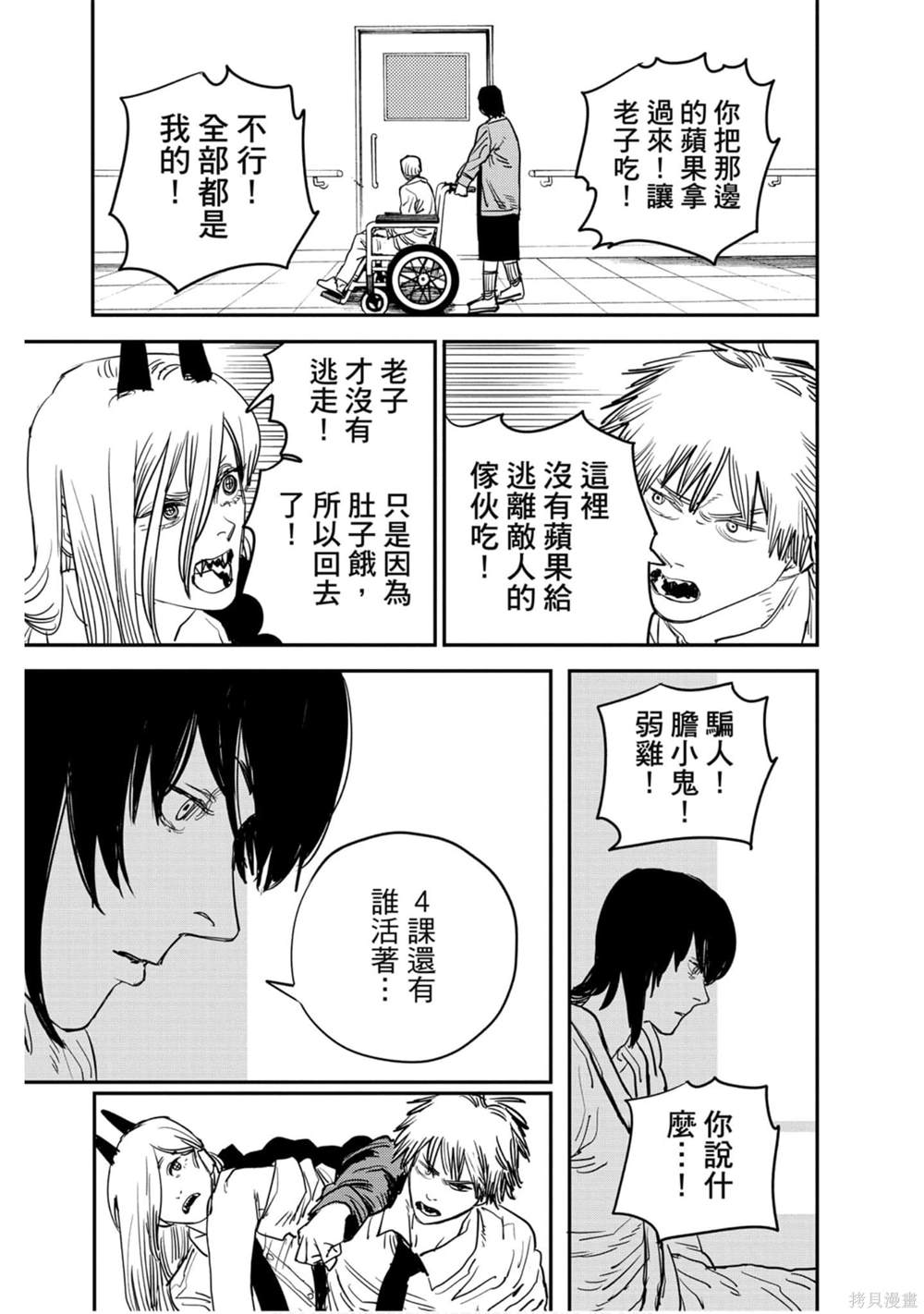 第 68 页