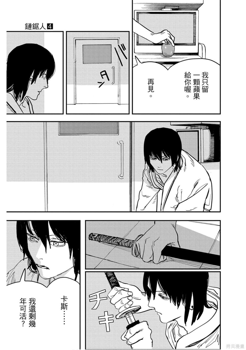 第 70 页