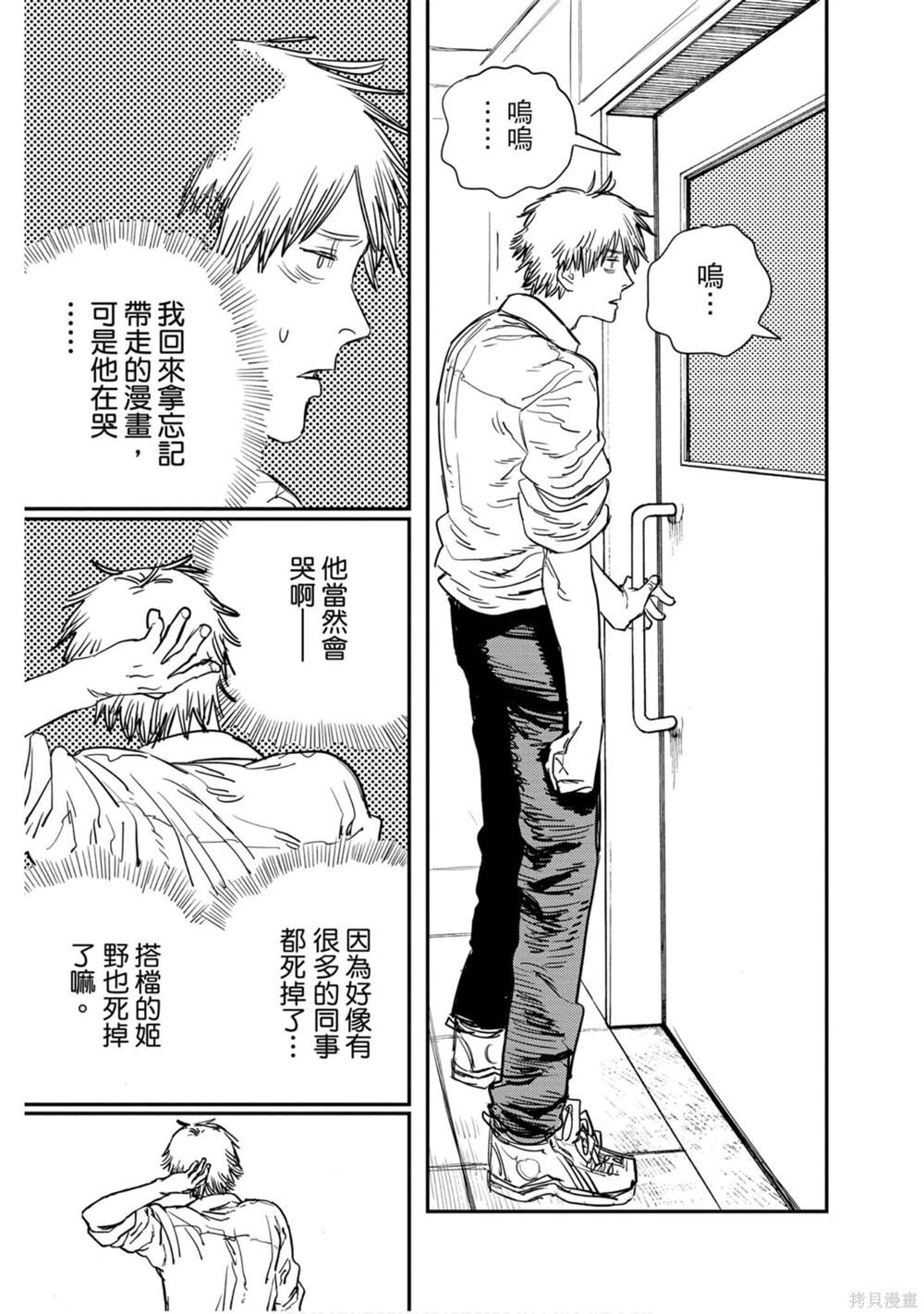 第 74 页