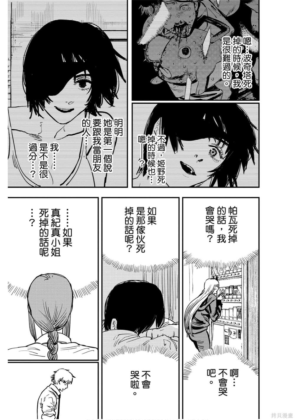 第 76 页