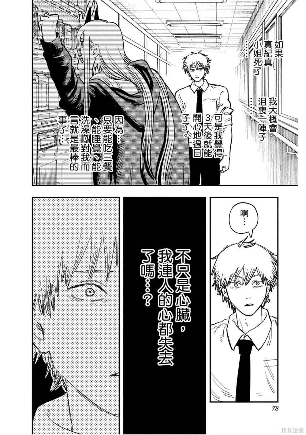 第 77 页