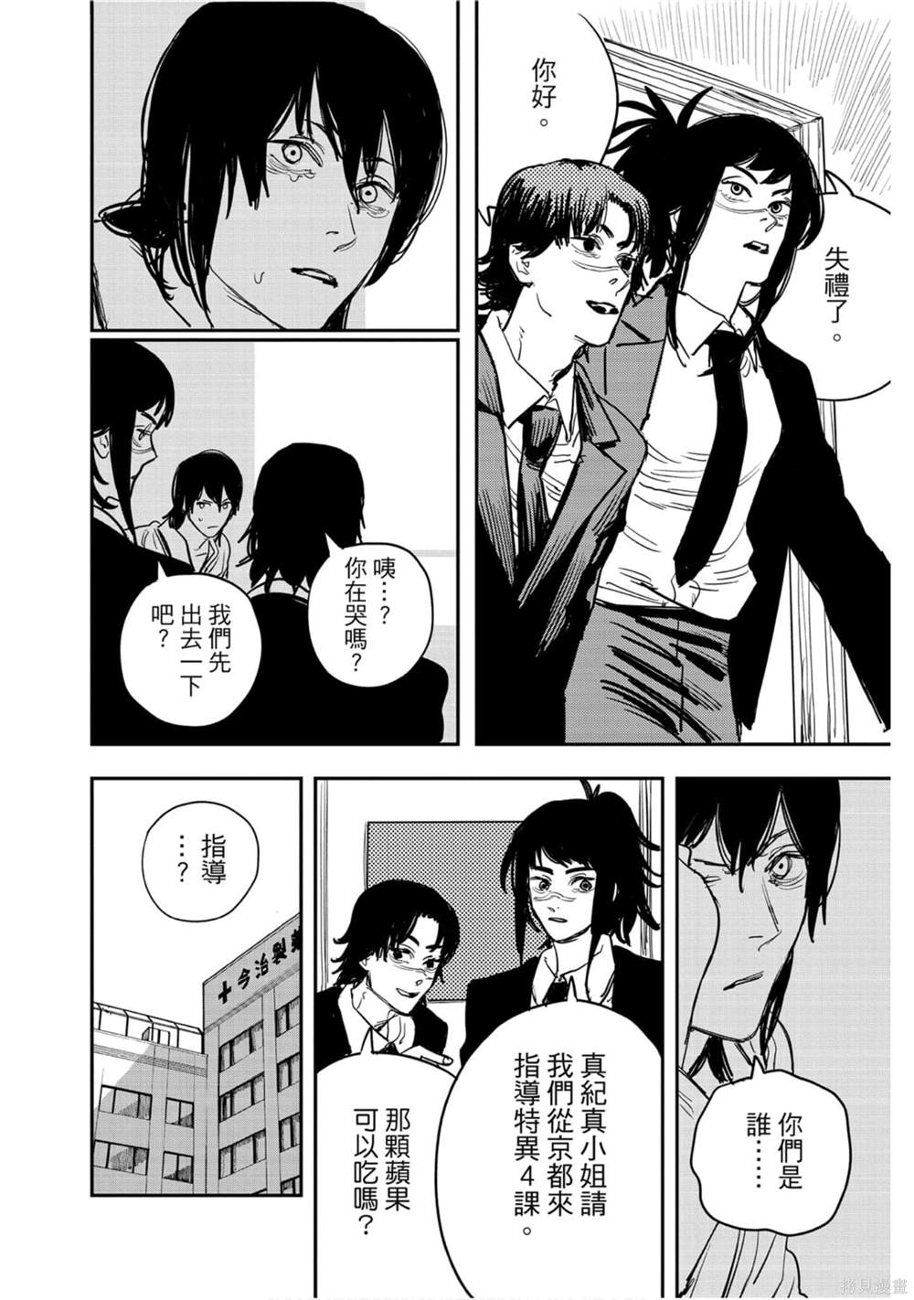 第 79 页