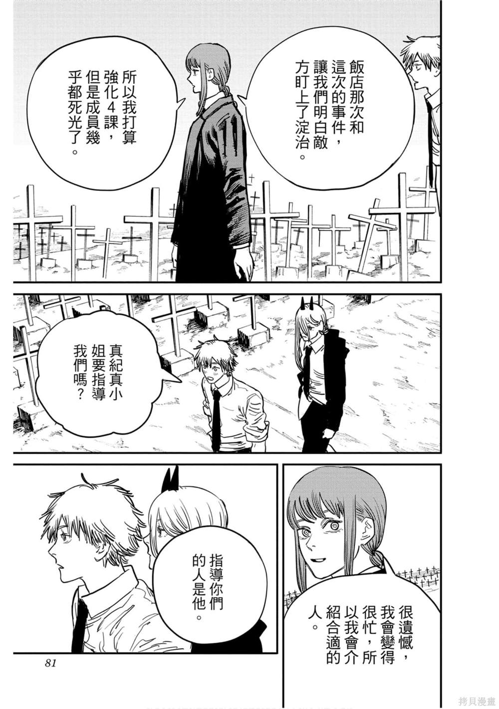 第 80 页