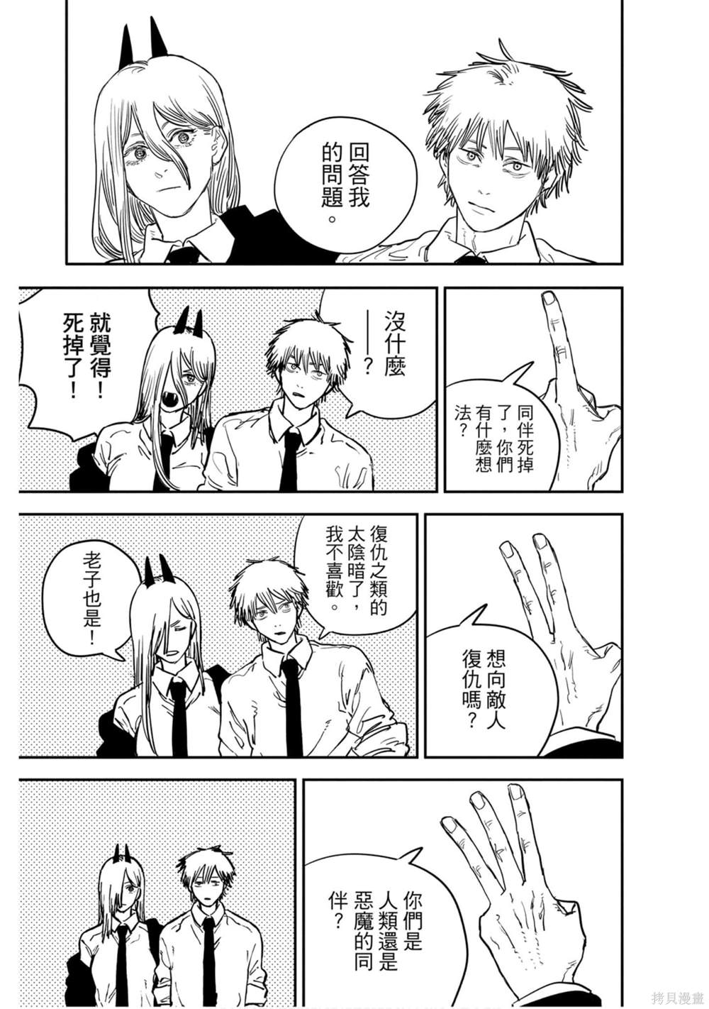 第 82 页
