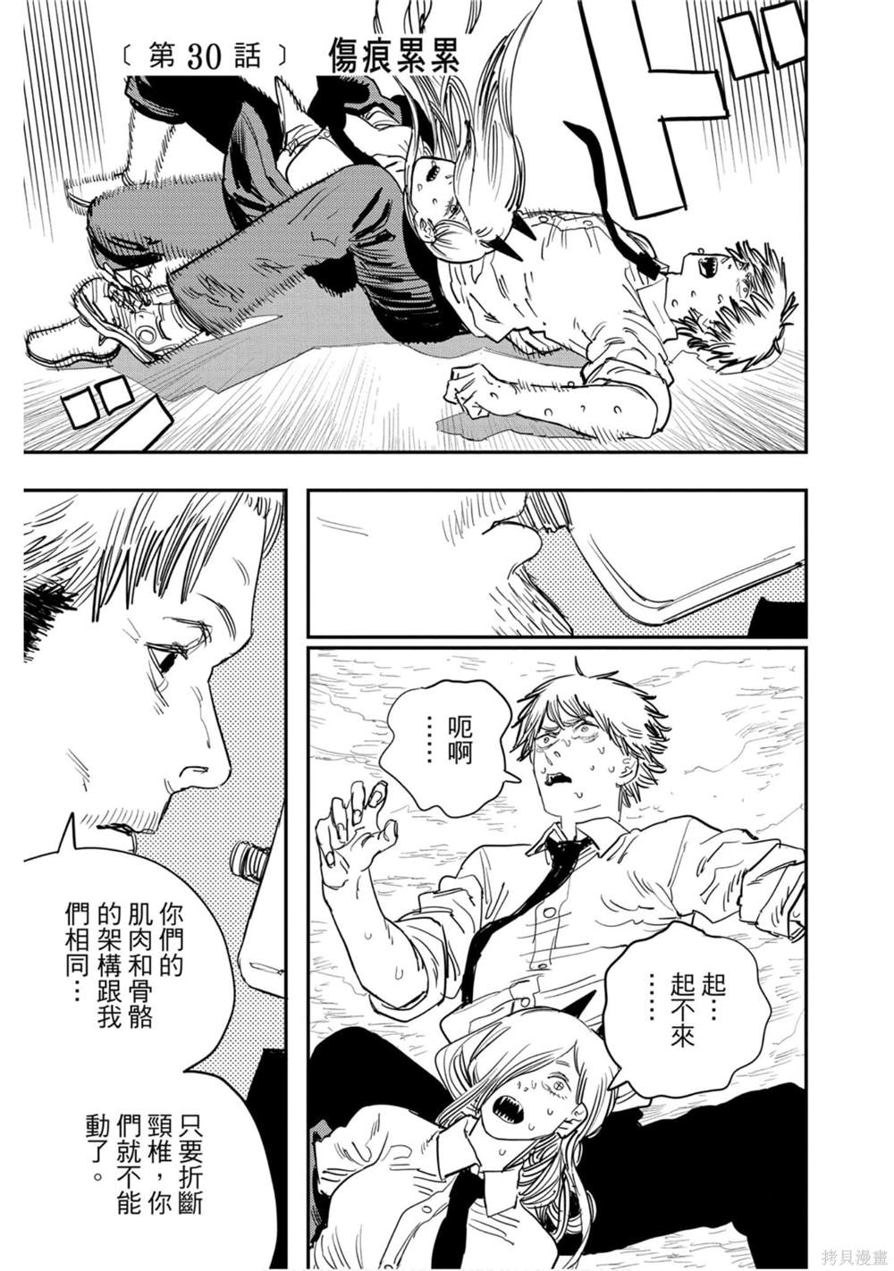 第 88 页
