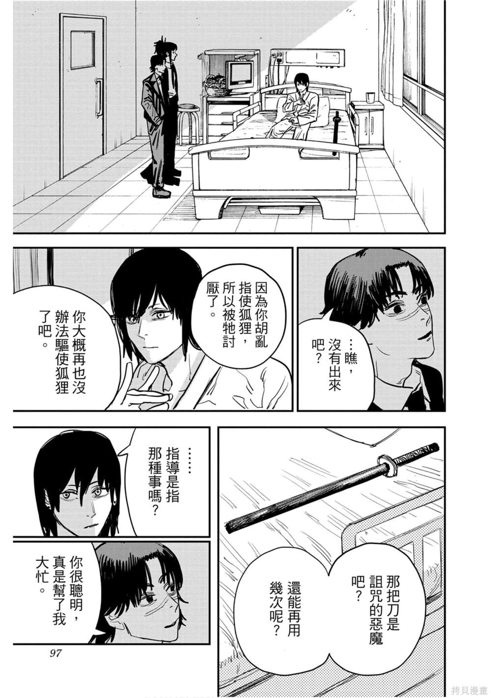 第 96 页
