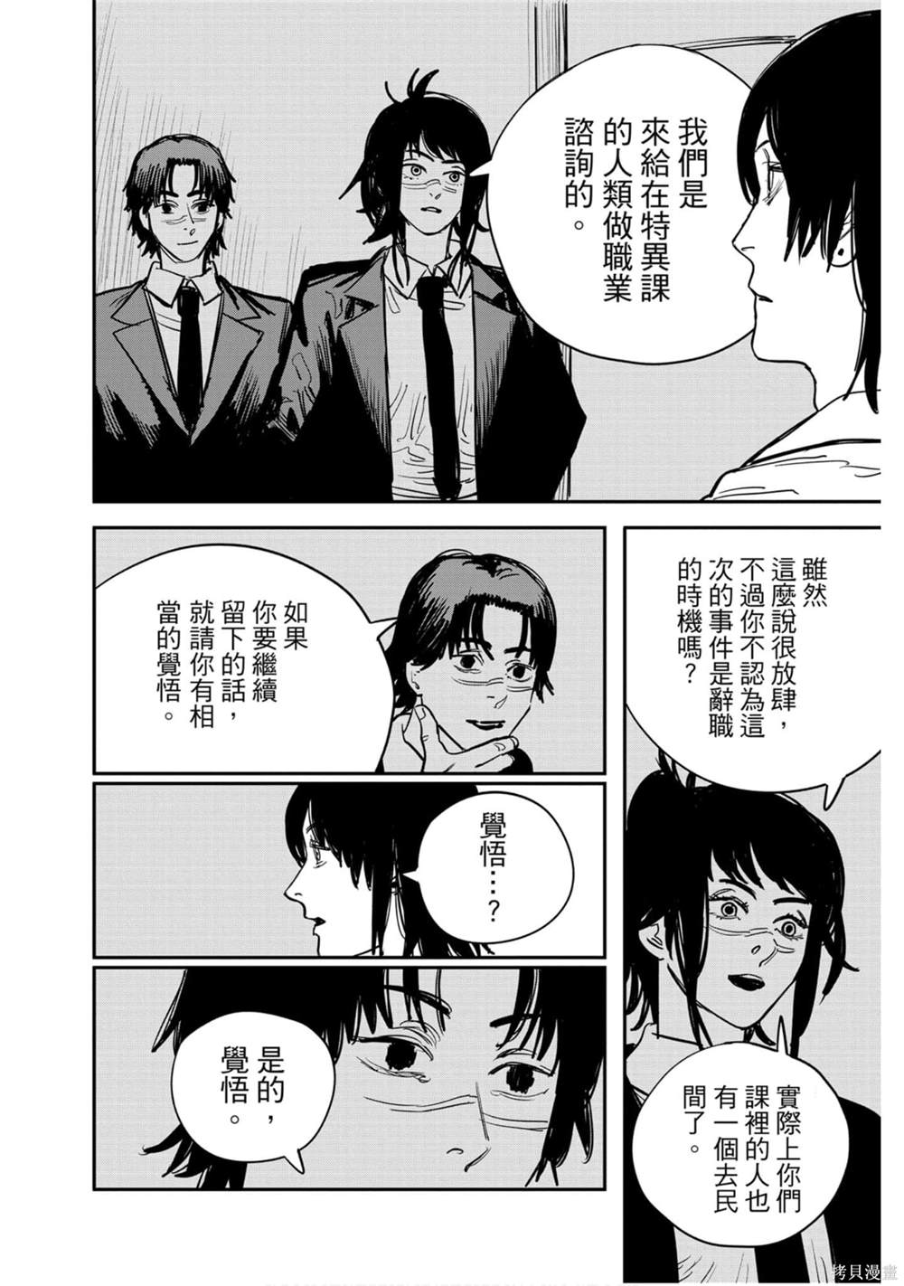 第 97 页