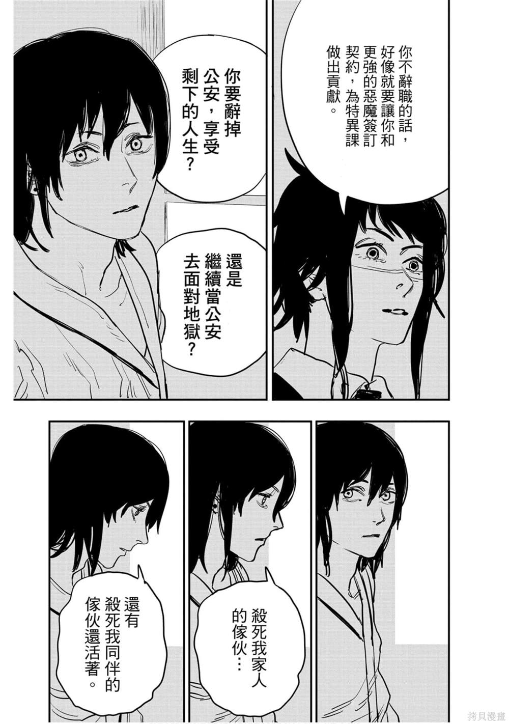 第 98 页