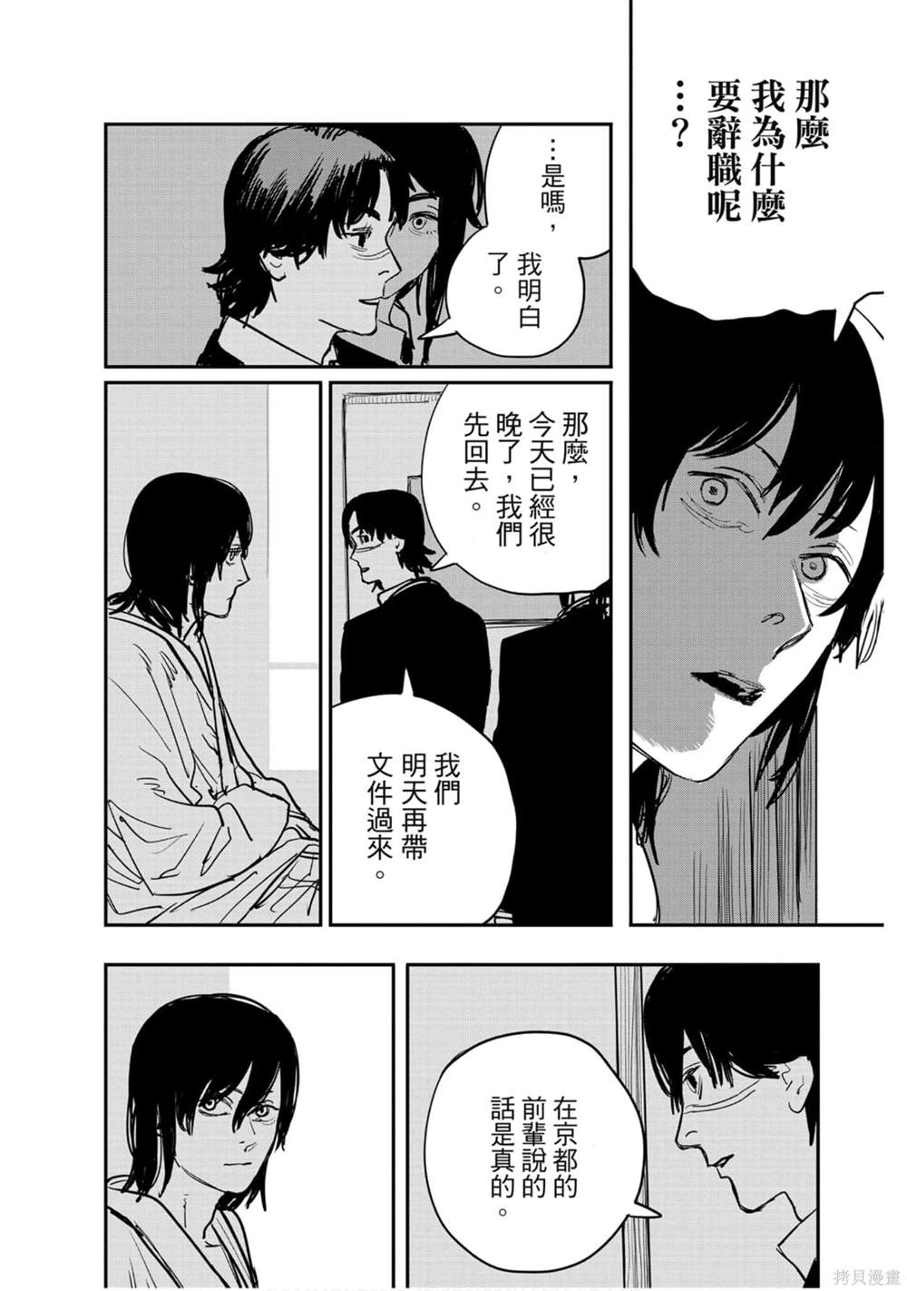 第 99 页