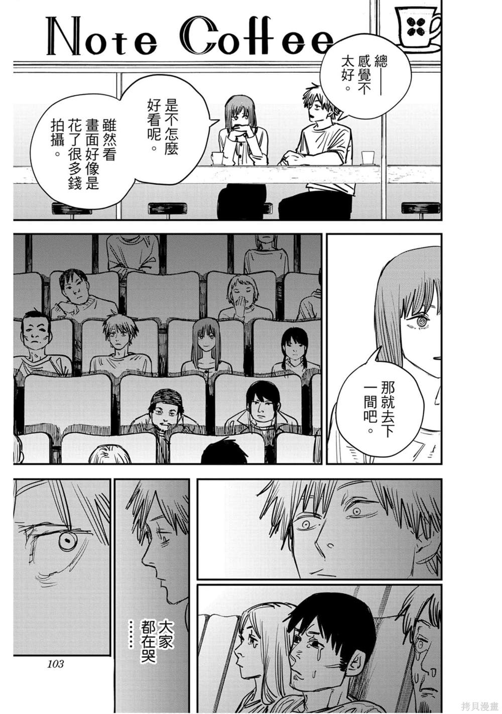 第 102 页