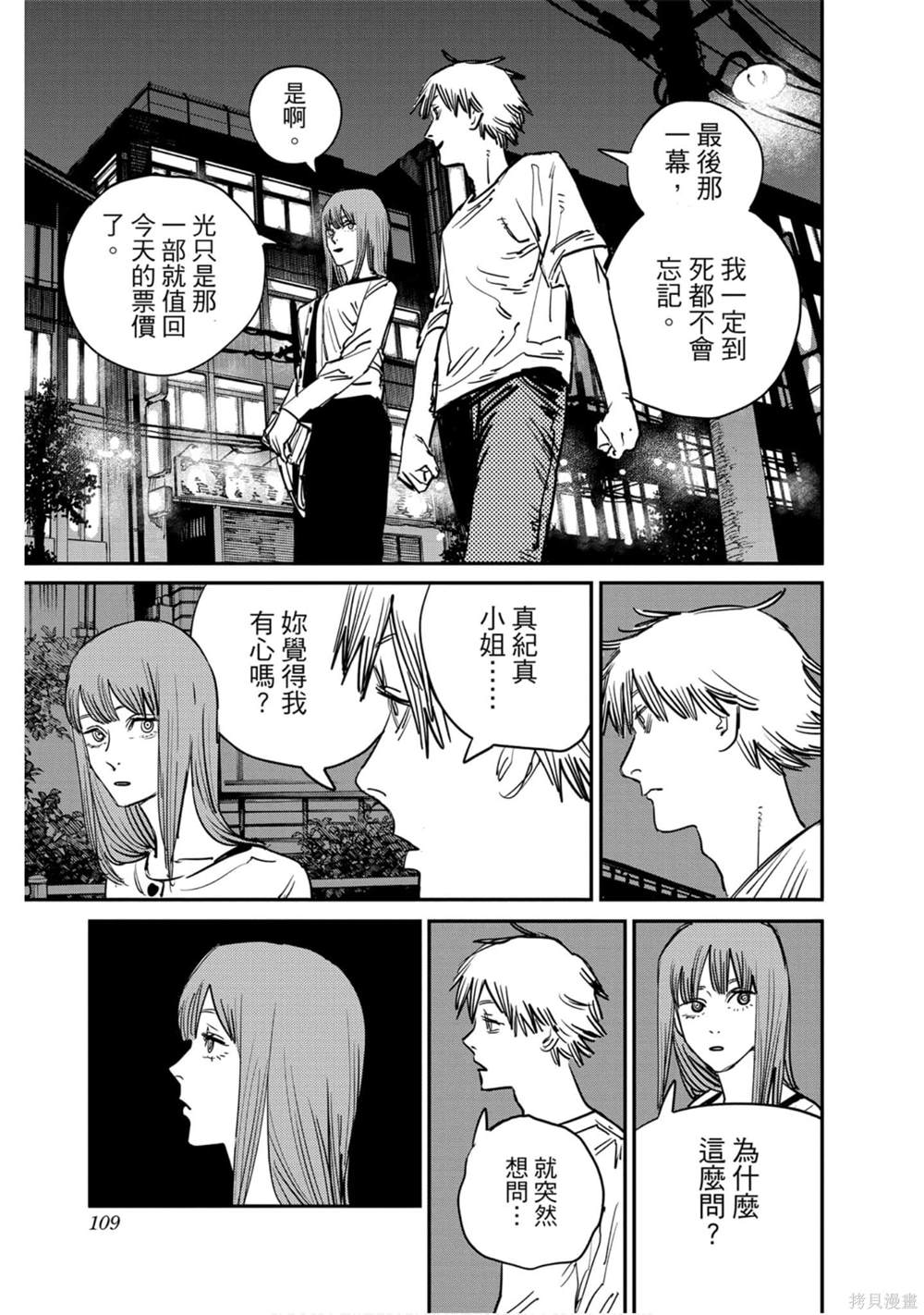 第 107 页