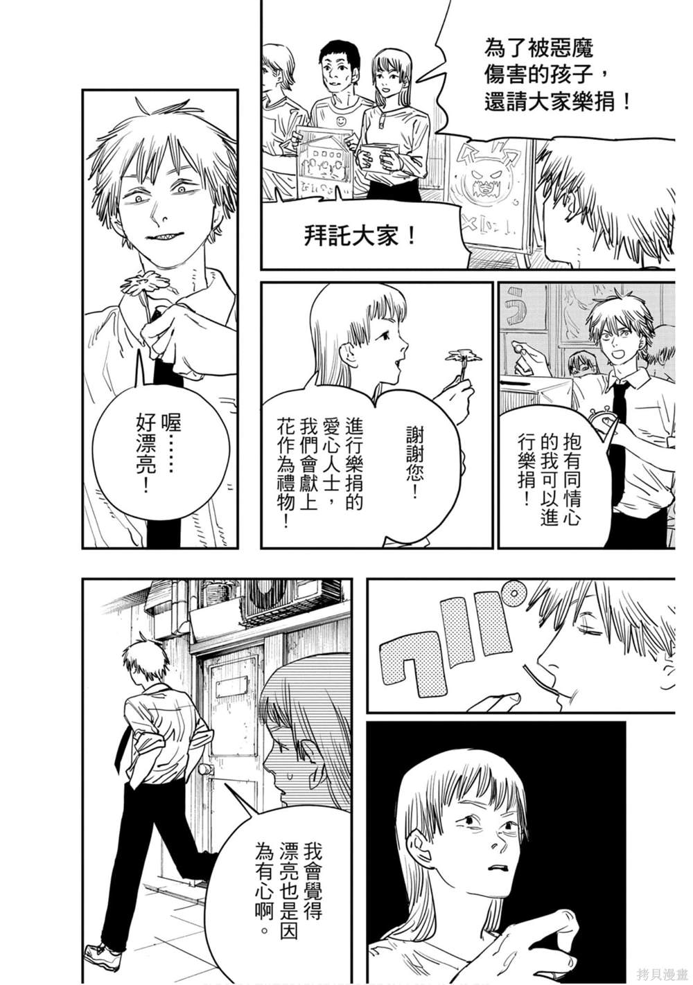 第 112 页