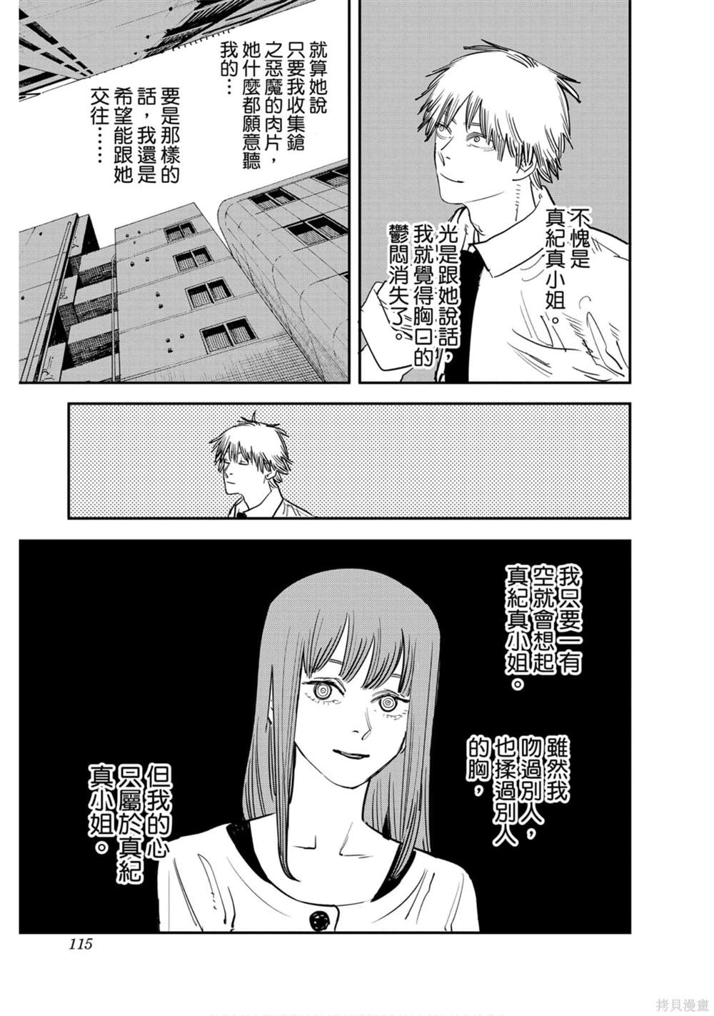 第 113 页