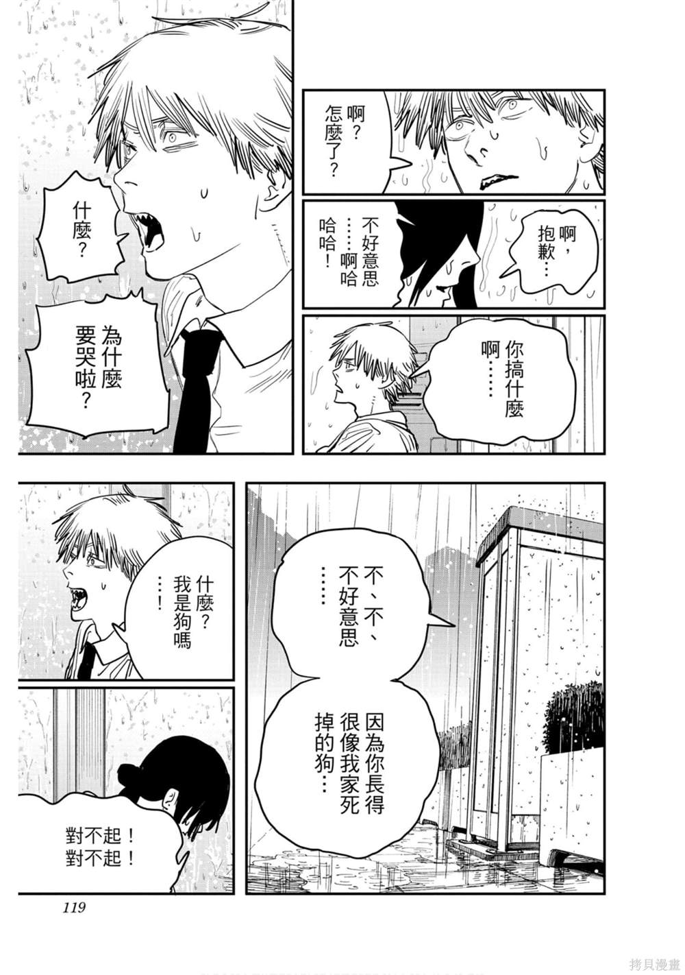 第 117 页