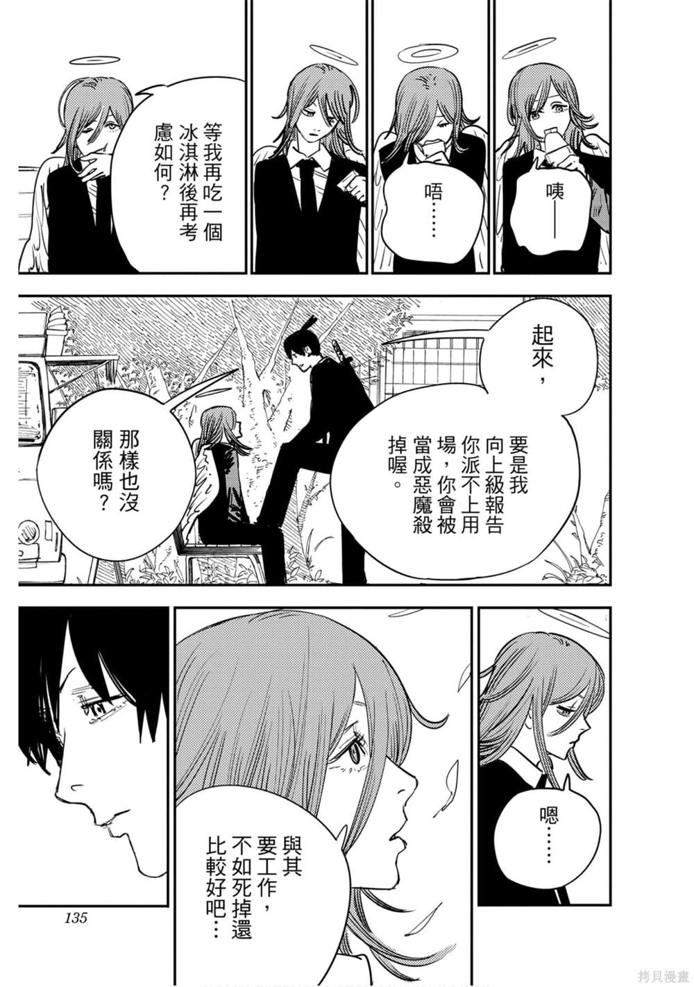 第 132 页