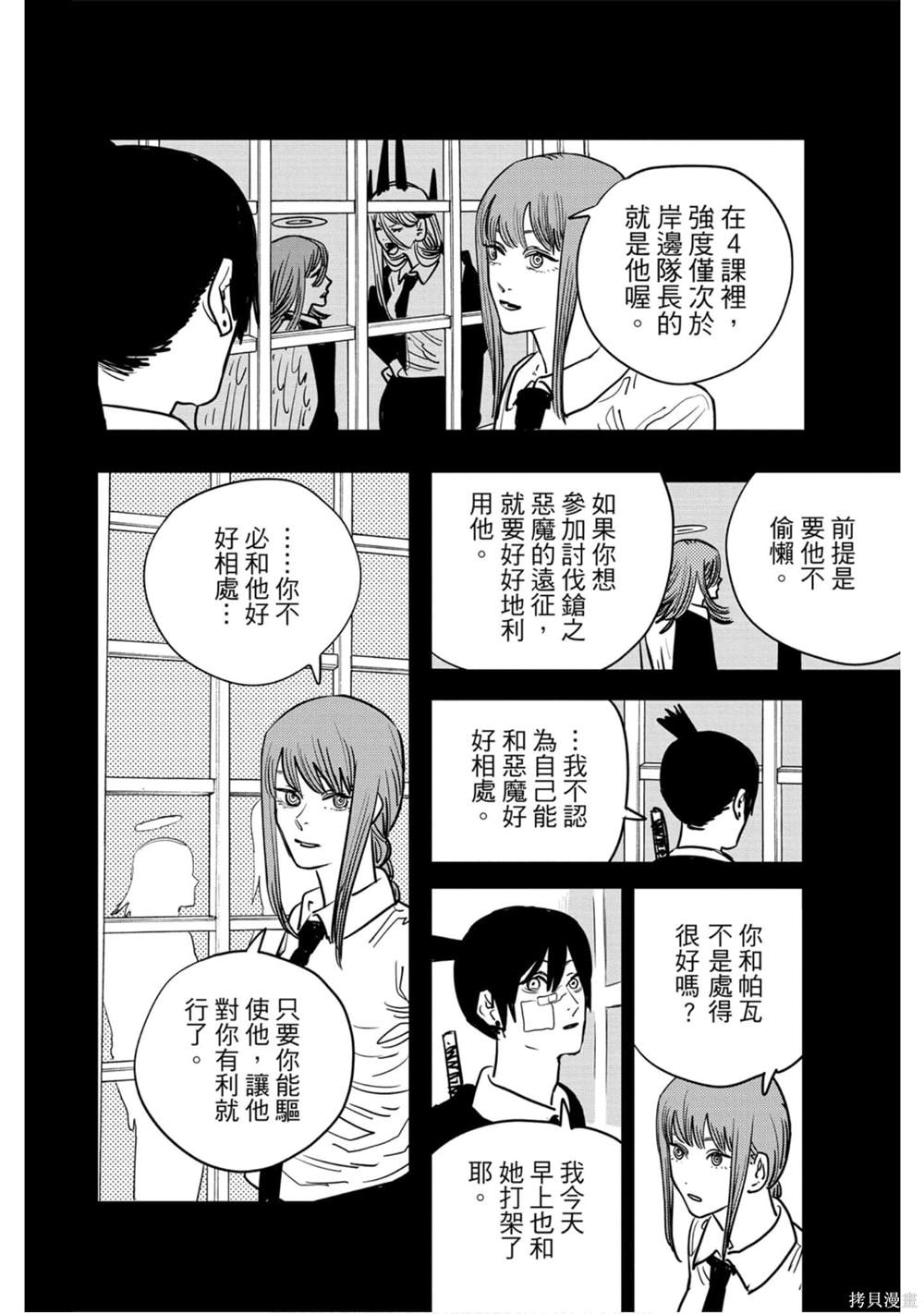 第 133 页