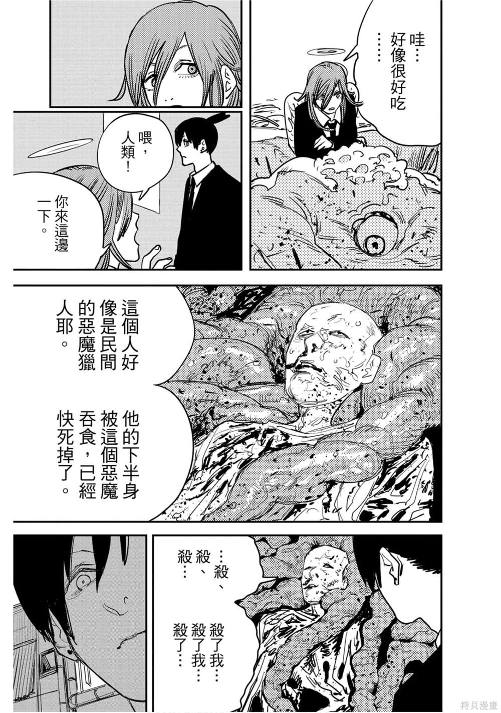 第 136 页