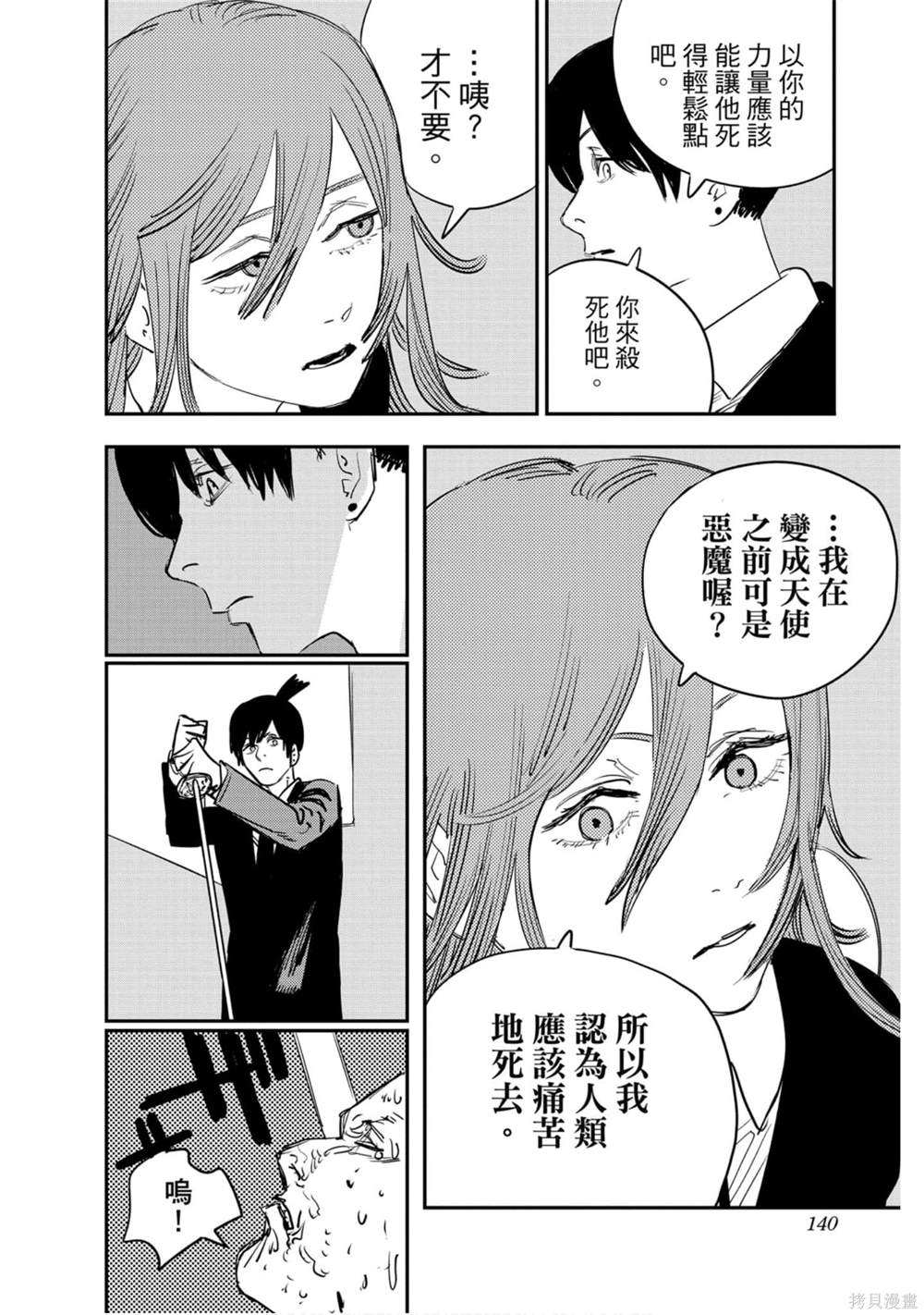 第 137 页