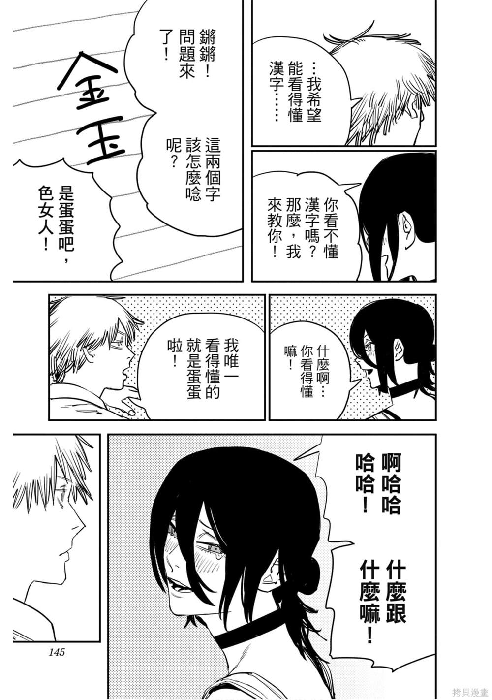 第 142 页