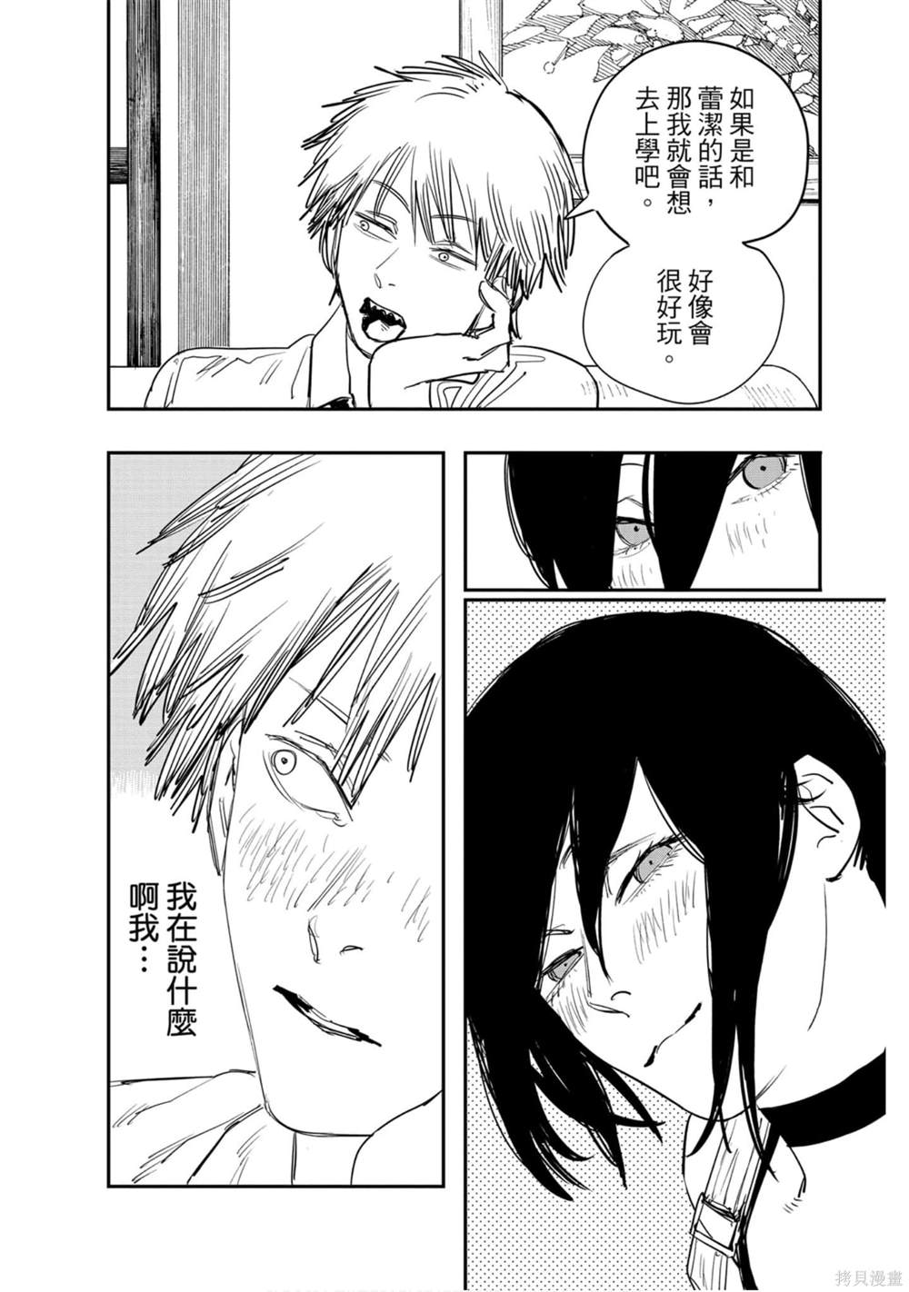 第 143 页