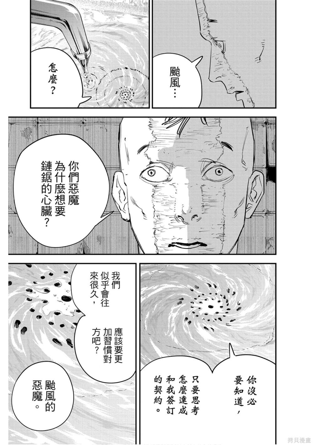 第 146 页