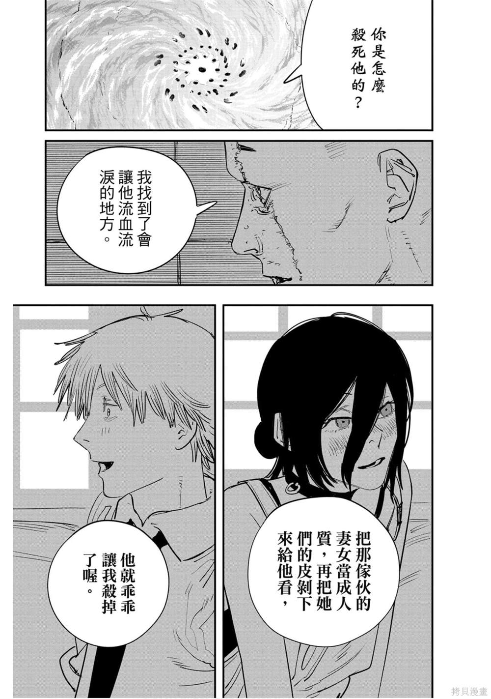 第 148 页