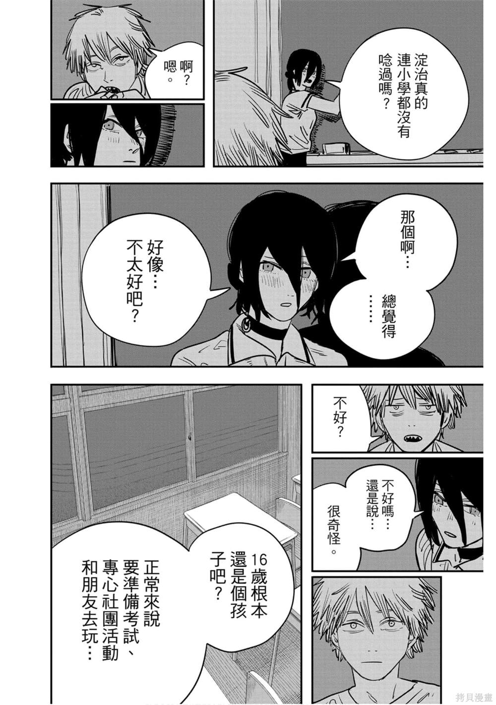 第 153 页