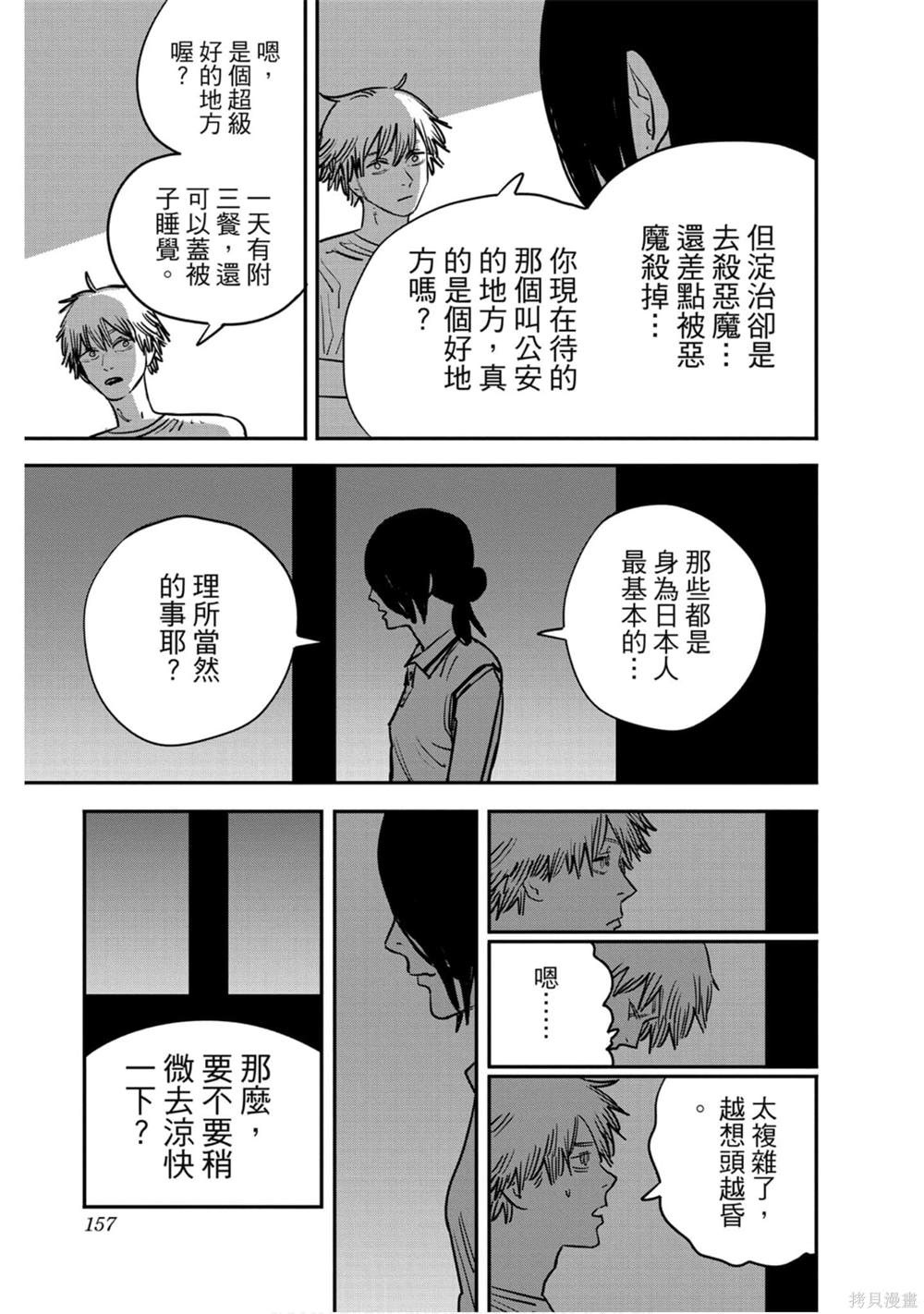 第 154 页